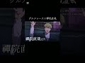グルメレース×禅院直哉