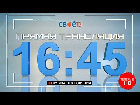 Live: "Наши Новости. Коротко" от 9 июля 16:45