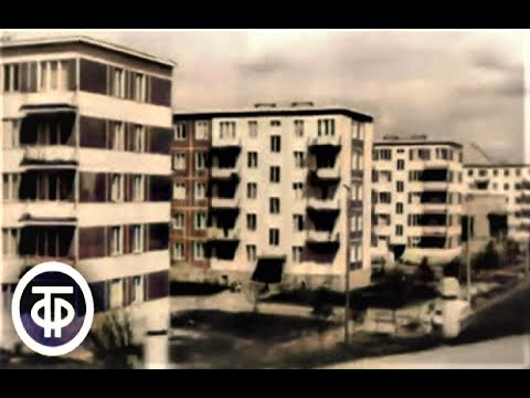 Хрущевки новые пятиэтажные жилые дома (1962 год) в цвете.