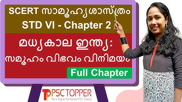 6th Standard SCERT Social Science Text Book - Chapter 2 | PSC SCERT Textbook Points | LDC | LGS |