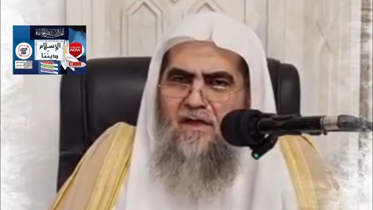 المقطع الأول: من إلقاء الشيخ عبد الله البخاري حفظه الله بعنوان:  مكانة العلماء والرجوع إليهم.