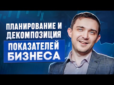 ОСНОВЫ ПРЕДПРИНИМАТЕЛЬСТВА. РЕГУЛЯРНЫЙ МЕНЕДЖМЕНТ. ДЕКОМПОЗИЦИЯ. РНП