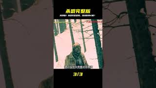 血腥殺戮完整版 純凈版 #電影解說 #影視解說 #懸疑驚悚 #恐怖電影 #經典電影