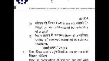 B.ED SECOND SEMESTER PEDAGOGY Of  PHYSICAL SCIENCE PAPER #shorts  #b_ed #exam