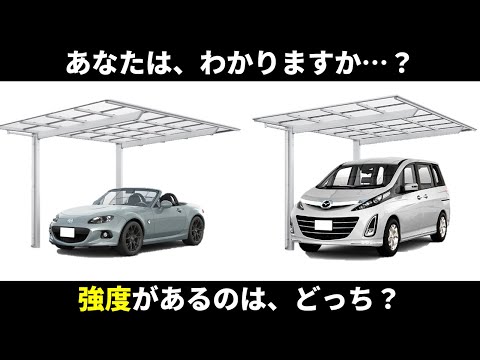 カーポート外して持って行って下さい　明日ユンボにてアルミくずになります。 Most Japanese people don't know that carports made by ___ can
