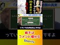 【 丸山ゴンザレス ひろゆき】ひろゆき本人が語る 30億円損害賠償の裏話【クレイジージャーニー 松本人志 TVでは流せない 裏社会 氷河期 アスキーアート AA 2ch 2ちゃんねる】#shorts