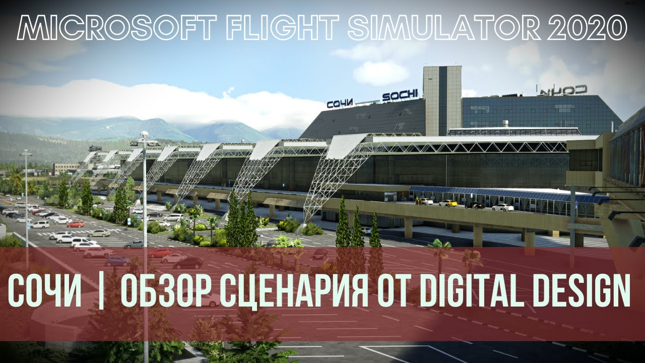 Microsoft Flight Simulator | Аэропорт и город Сочи от Digital Design | Обзор на стриме | HD