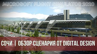 Microsoft Flight Simulator | Аэропорт и город Сочи от Digital Design | Обзор на стриме | HD