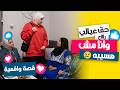 حماتي وأخت طليقي بهدلوني عشان طلبت حق عيالي صدمة بجد