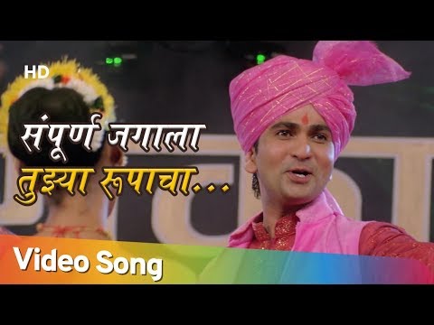 davpech-(2011)---डावपेच---sampurna-jagala-tuzya-rupacha--bharat-jadhav---makrand-anaspure