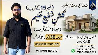 2805741# 0336 '🏡 ملیر 15 کے قریب اپنا گھر صرف 30 لاکھ میں|| Gulshan-e-Shafi Hakim Property Tour'