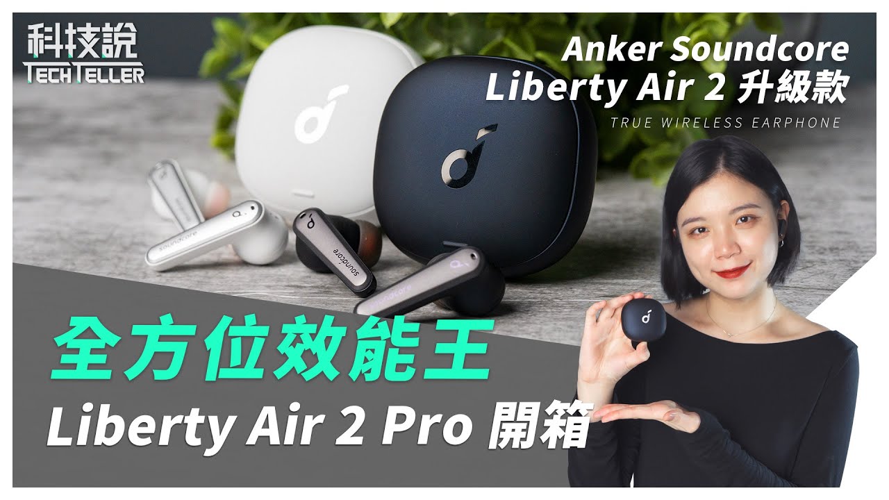Anker Soundcore Liberty Air