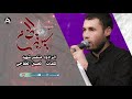 سيرة الخدم منتصر شهيد ليالي استشهاد الامام علي الهادي 