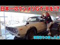 爆買!旧車買取の旅in九州!!ポルシェ911・フェラーリ512TR・ケンメリGT-Rも!?さらにトラックカスタム工場にも潜入!! #38