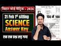 Class 10th Science 2nd Sitting Answer Key 21 Feb 2026 || Bihar Board 10th Science 2nd Sitting Answer