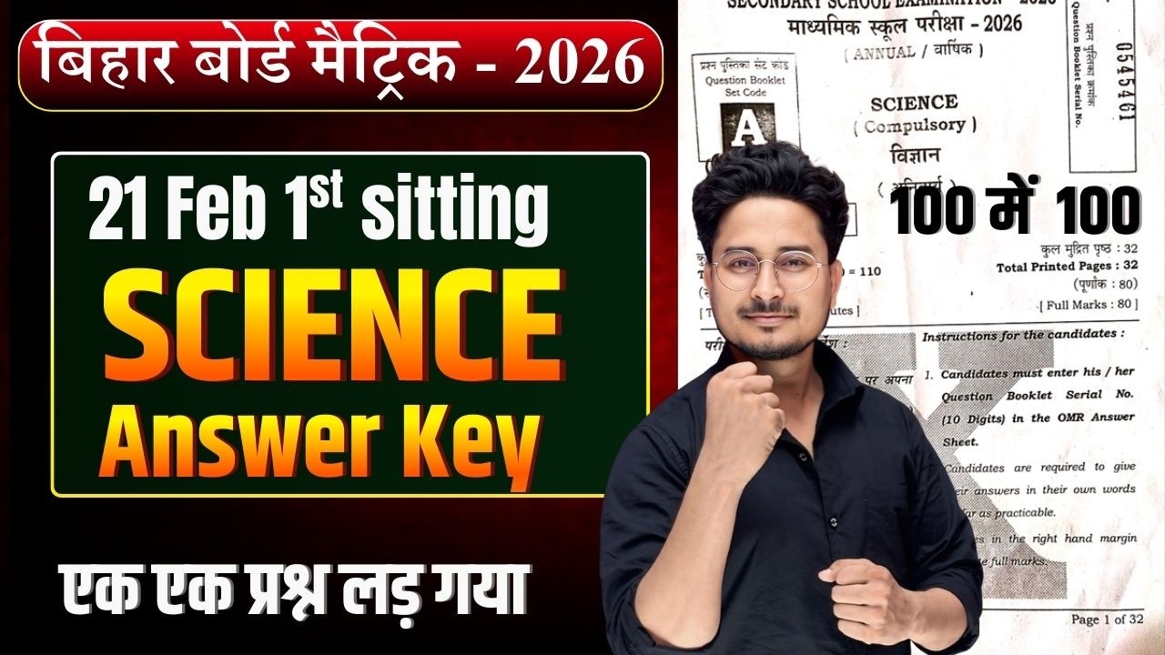 Class 10th Science 2nd Sitting Answer Key 21 Feb 2026 || Bihar Board ...