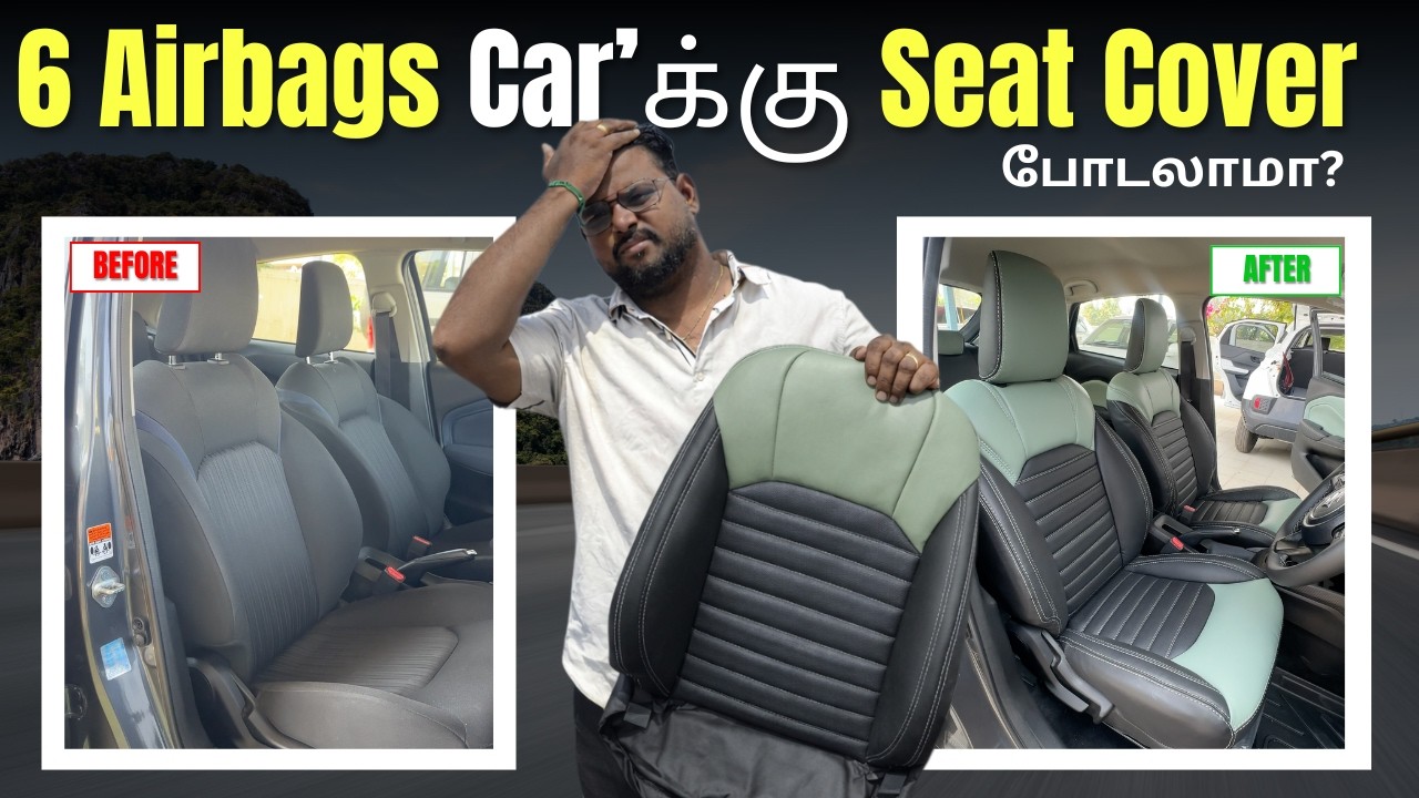 🤯 6 Airbags இருக்கா? Seat Cover போடுவதற்கு முன் இதை பாருங்கள்!