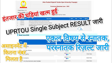 UPRTOU Single Subject Sanskrit Result | CSSST result June 2022 Declared || Uprtou Result June 2022
