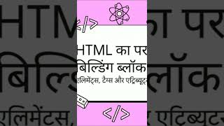🚩 THE EVOLUTION: HTML One Shot | Creative Coder की एक नई शुरुआत 🚀|#creativecoder #html #update #css