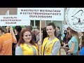 День открытых дверей в НИУ «БелГУ» 2017