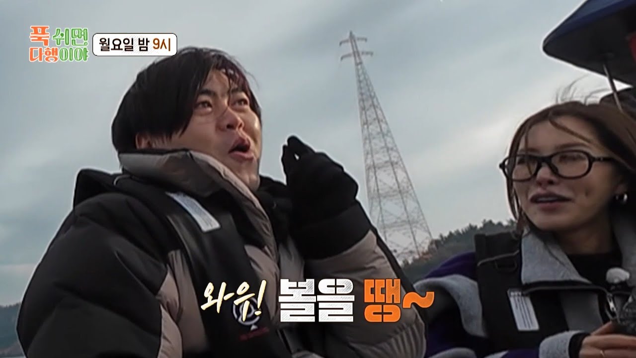 [푹 쉬면 다행이야 선공개] 손호영 유명한 짤의 탄생 비하인드😲 1세대 아이돌들의 10년 묵은 썰들 대방출, MBC 250331 방송