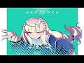 麻雀ファイトガール ナナツノ ツミレリーチBGM 2個って ニコニコ 七 対子麗 麻雀ファイトガール ナナツノ ツミレリーチBGM 2個って ニコニコ 七 対子麗