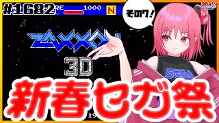 SEGA - 激レア…セガヘッドオンなゲームウォッチ　奇面組　アレックス　ザクソン3D 1682 【ザクソン3D（セガマーク3）】セガハードのゲームをいろいろ遊ぶ