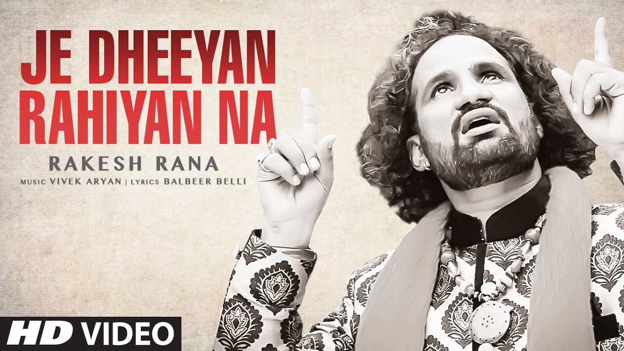 Je Dheeyan Rahiyan Na  Rakesh Rana  Latest Punjabi Song  T Series Apna Punjab