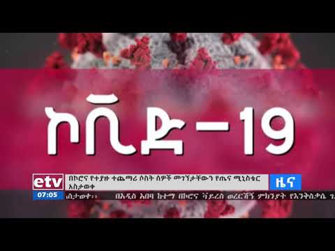 ቪዲዮ: በኮሮናቫይረስ ወቅት ከተገለሉ ዘመዶች ጋር እንዴት መገናኘት እንደሚቻል