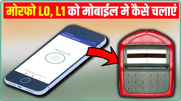 morpho L1 device installation | Morpho L1 Device Setting For Mobile | Morpho L1 Device kaise install
