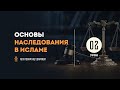 Урок 2. Определение понятия &quot;аль-уасыя&quot; (завещание) — Абу Ислам аш-Шаркаси