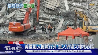 曼谷30層塌樓!釀11死 總理下令一周調查｜TVBS新聞 @tvbsnews24live
