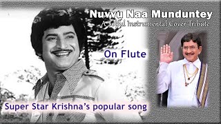 Nuvvu Naa Munduntey I Super Star Krishna I Instrumental Cover I On Flute