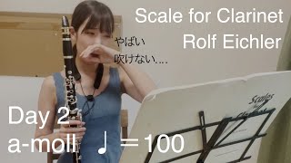 アイヒラー｜クラリネットでスケール練習！a-moll｜eichler scale for clarinet