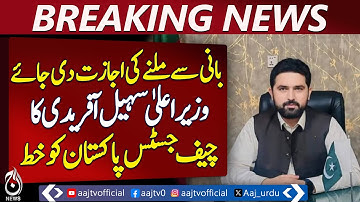 Sohail Afridi Requests CJP to Allow Meeting with Founder - Aaj Pakistan News