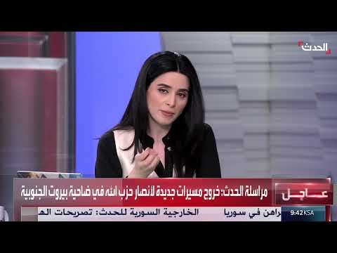 تطورات الأوضاع في لبنان: حوار أم مواجهة بشأن سلاح حزب الله؟