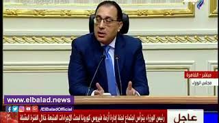 مواعيد حظر التجوال فى عيد الفطر مصر 2020