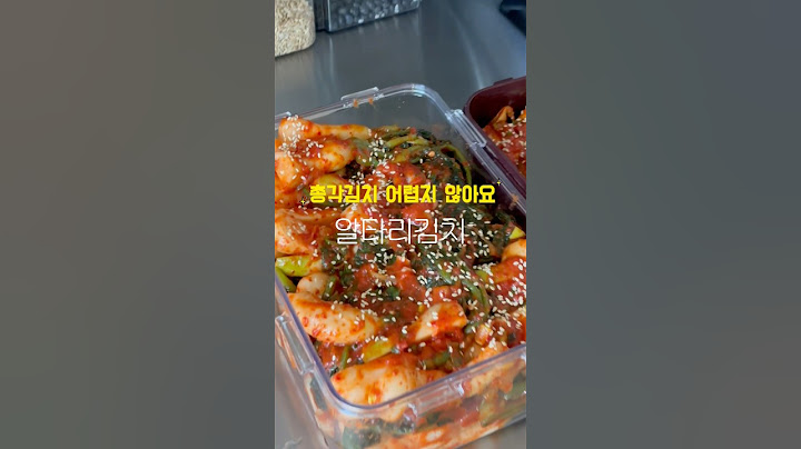 알타리김치 맛있게 담는방법 아삭하고 맛나요 #총각김치 #food #kimchi #집밥 #김치 #레시피