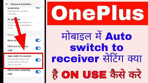 What is/how to use Auto switch to receiver in OnePlus।OnePlus Auto switch to receiver setting on use