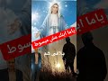 ياما ابنك مش مبسوط