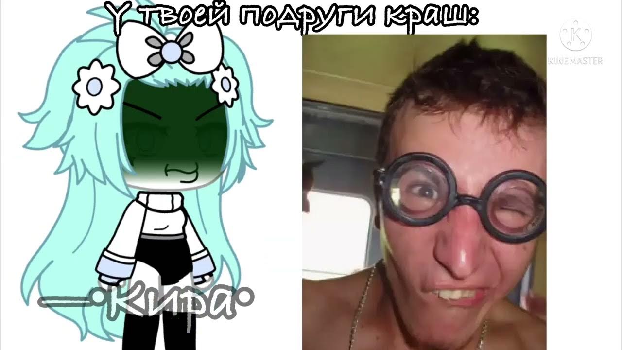 Как понять что тебя любит краш. Не твой краш. Ты мой краш. Клава кока и нилето краш. Картинка кто твой краш девочка.