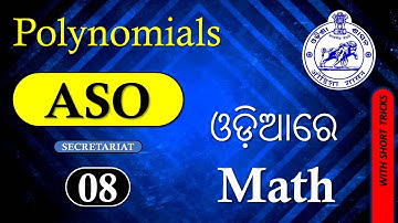 Polynomials Class 01 // Secretariat ASO Odisha //  Polynomials With Short Tricks.