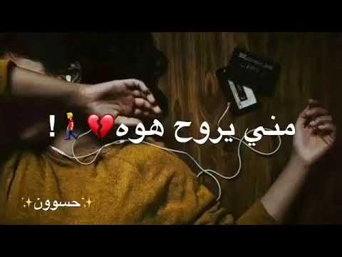 يادنيا ماتسوين من يروح هو حالات واتس اب حزينه