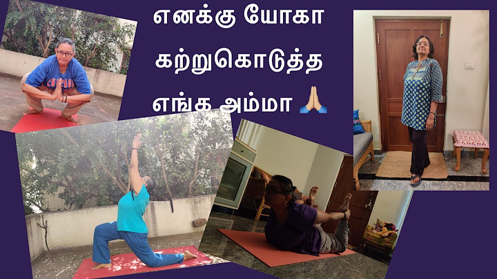 எனக்கு யோகா கற்றுகொடுத்த எங்க அம்மா/YOGA AND ME/#stayactive/Sivakasi Samayal/Video-866