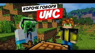 :  , UHC