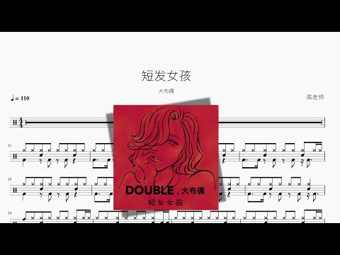 短发女孩 - 大布偶