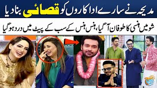 Most Hilarious & Funny Moments in Live Show | Madeha Naqvi | Umer Aalam | Inaya Khan | Eid Special