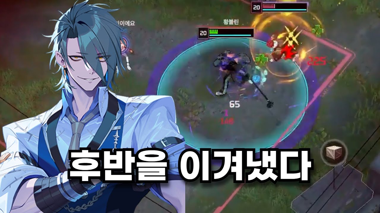 [이터널리턴] 와류는 켜졌고, 클러치가 울렸다.