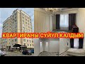 КВАРТИРАНЫ өзүм эле алып койгум келди  ~  САТЫЛАТ  ~  Бардык шарты бар экен