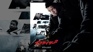 イコライザー２ （字幕版）
